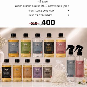 מארז חגיגי הפינוק הענק